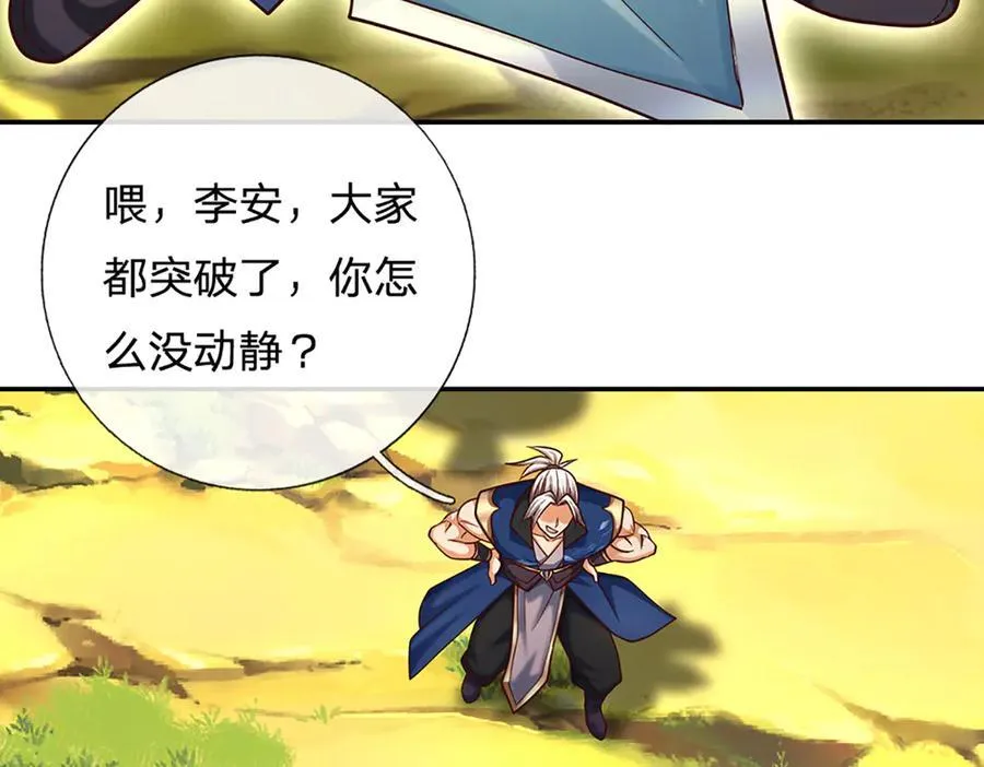 第147话 突破68