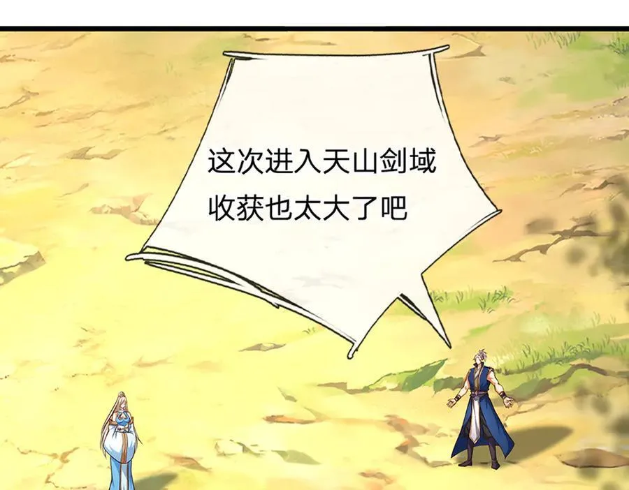第147话 突破77