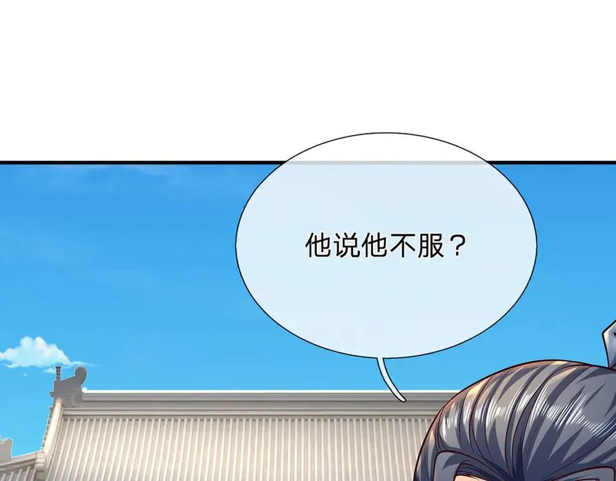 第151话 我不管，我就要71