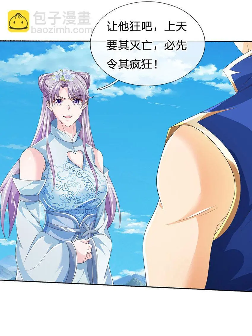 第103话 发现新大陆13