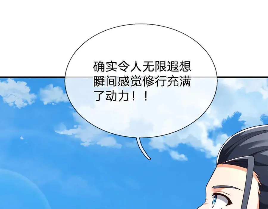 第152话 你们给我们道歉吧！50