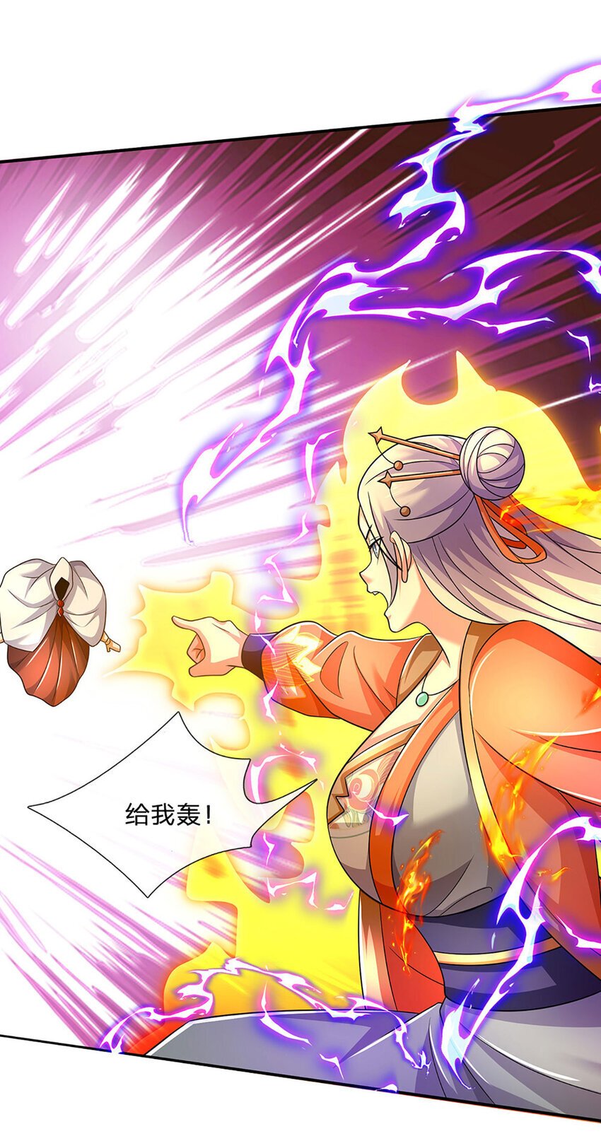 第84话 这不是我的风格33
