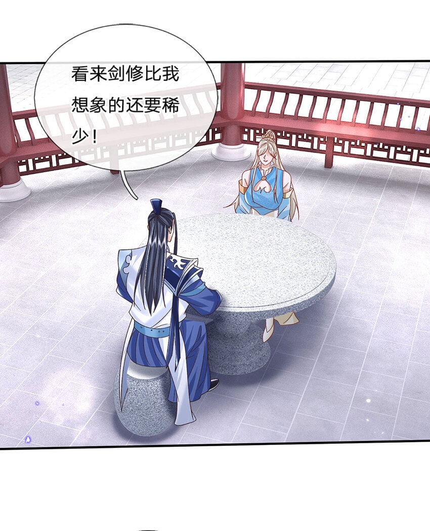 第74话 修行奇葩9