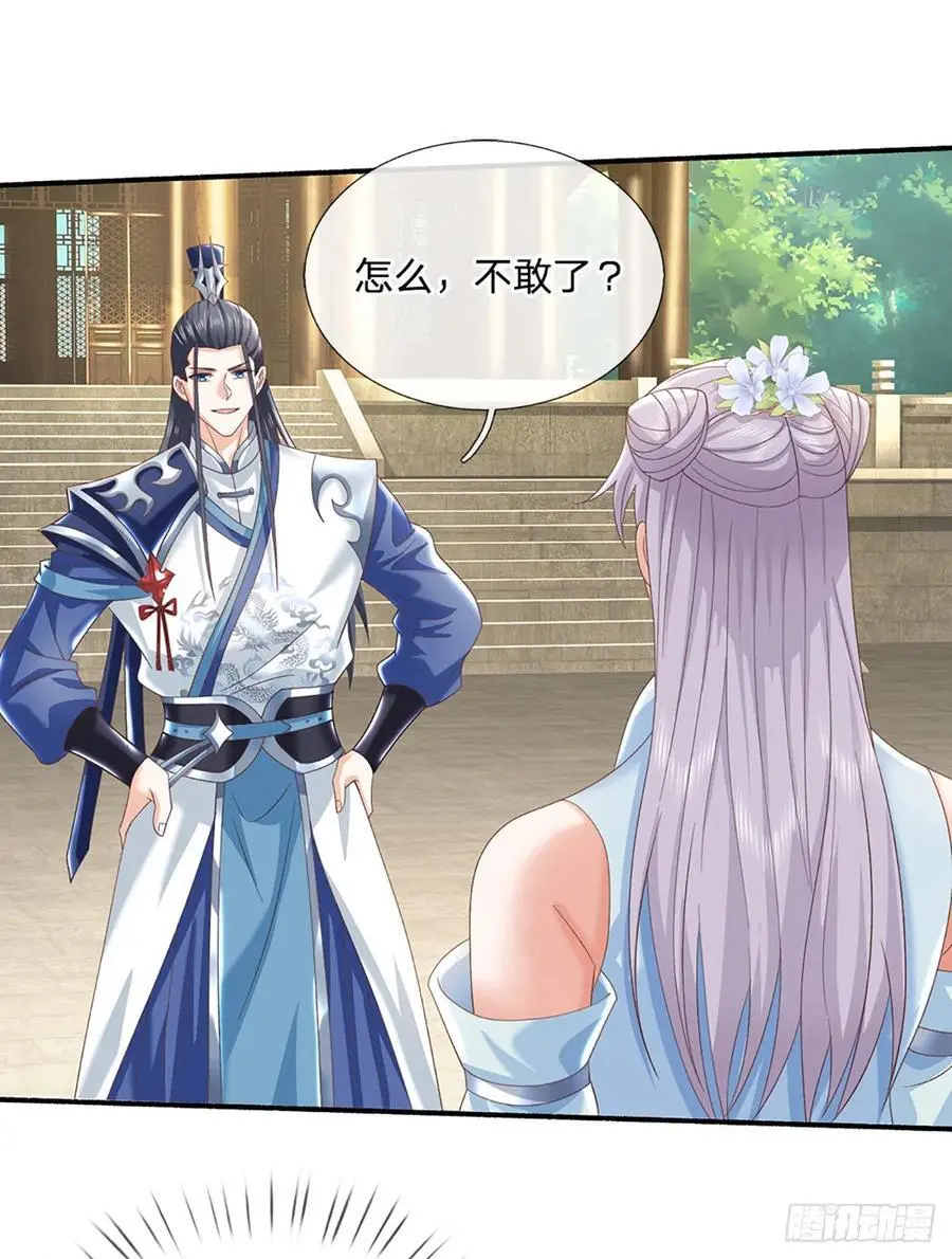 第108话 大言不惭，誓言对赌5