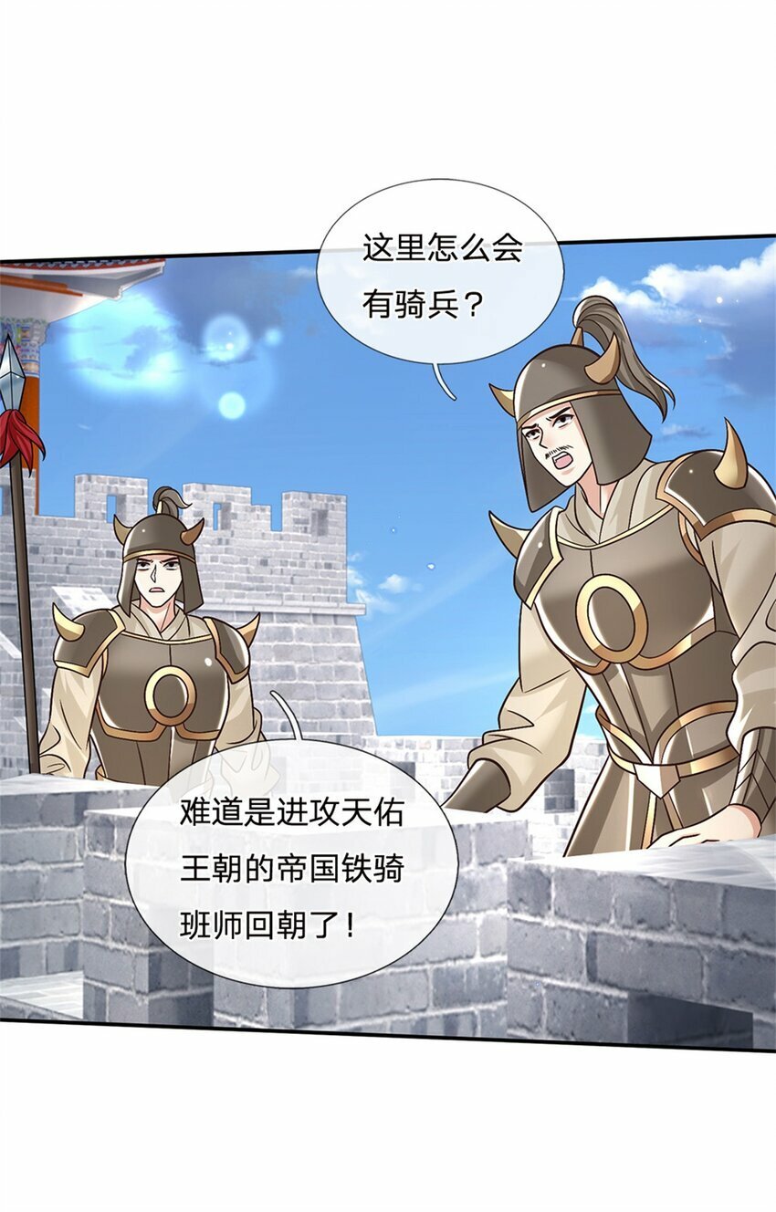 第36话 攻入皇城17