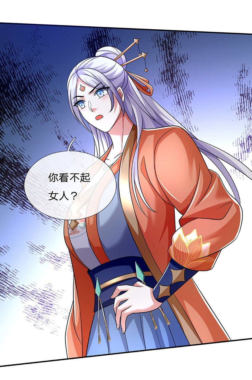 第84话 这不是我的风格27