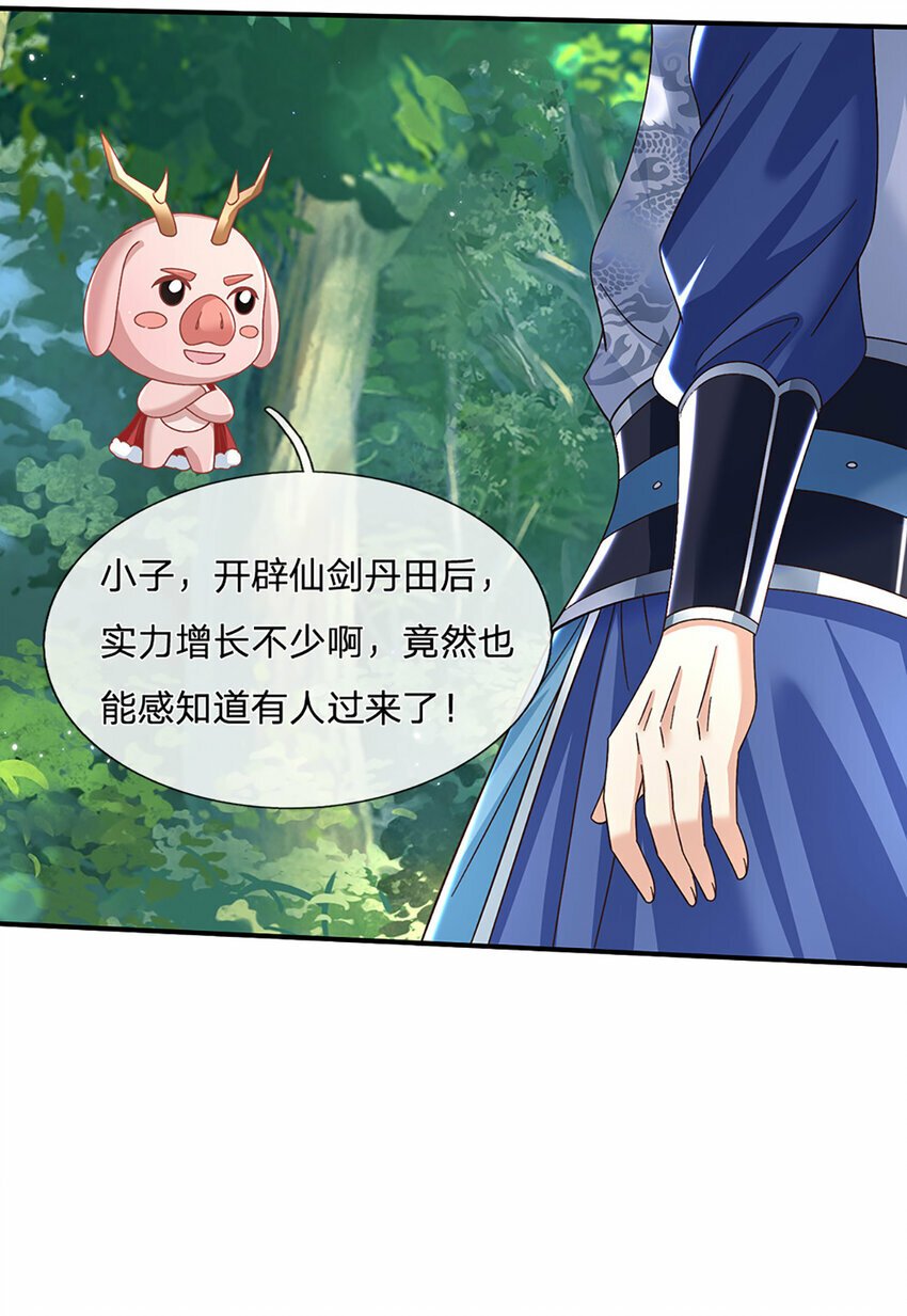 第47话 原来是仙剑丹田！28