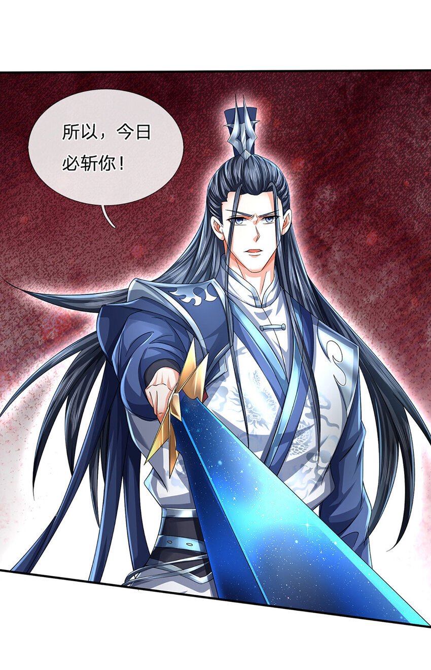 第83话 大阵启，妖兽出27