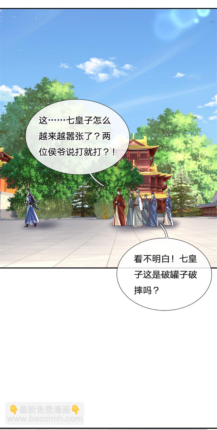 第11话 你还手试试？13