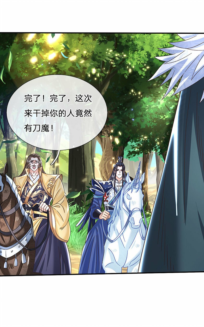 第49话 迎战刀魔25