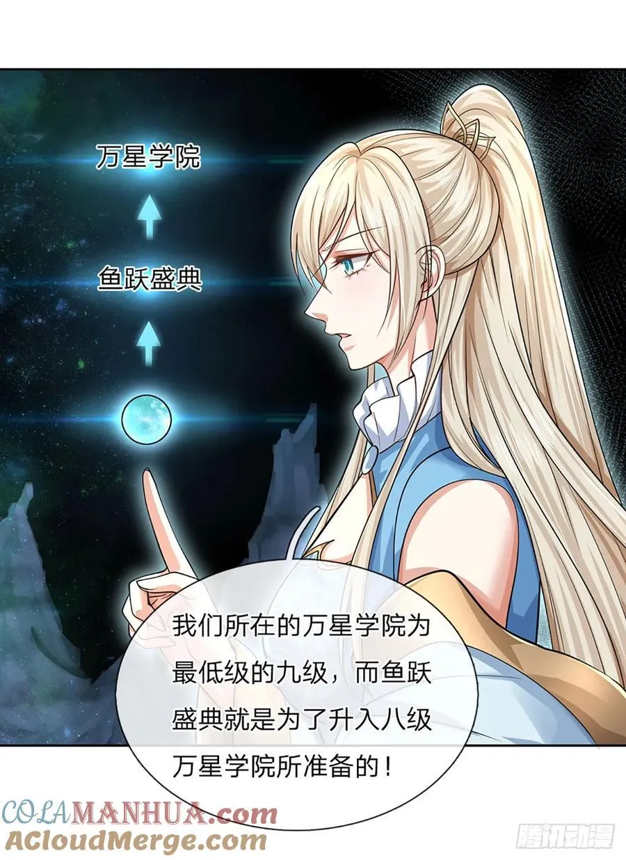 第117话 天山剑域的任务14