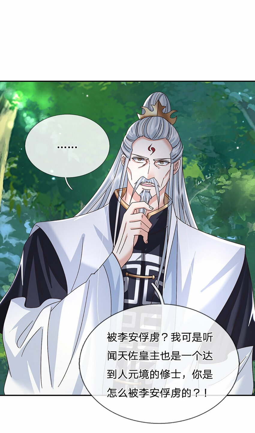 第51话 大战将至22