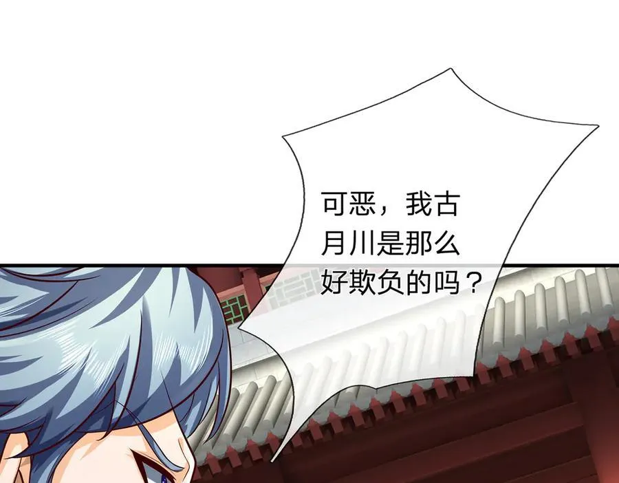 第151话 我不管，我就要83