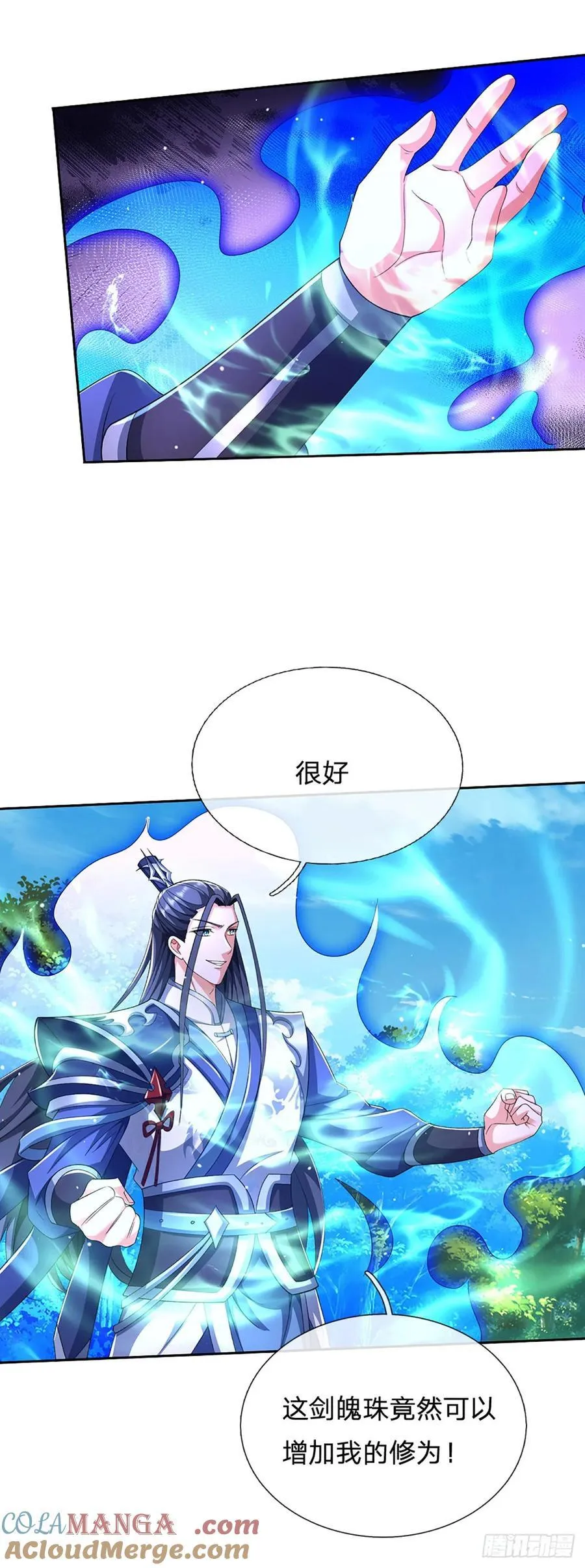 第121话 剑修盛宴20