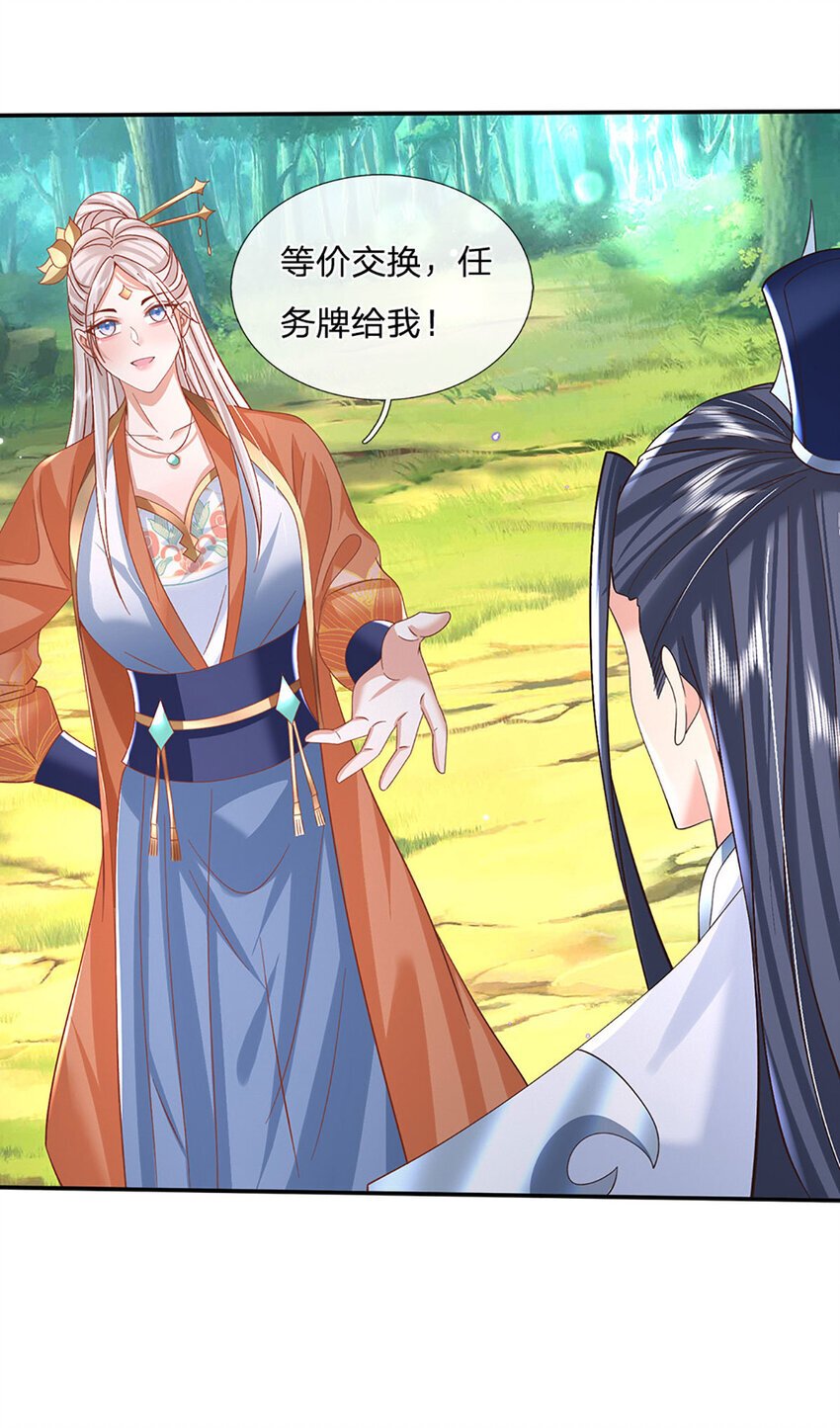 第76话 敬你们是条叛徒20