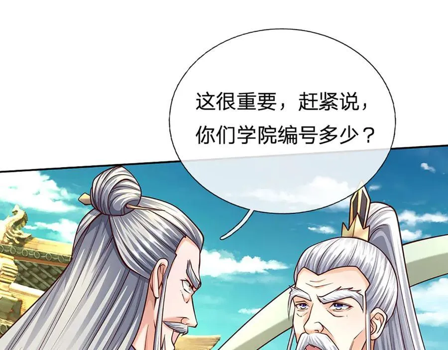 第159话 多嘴55