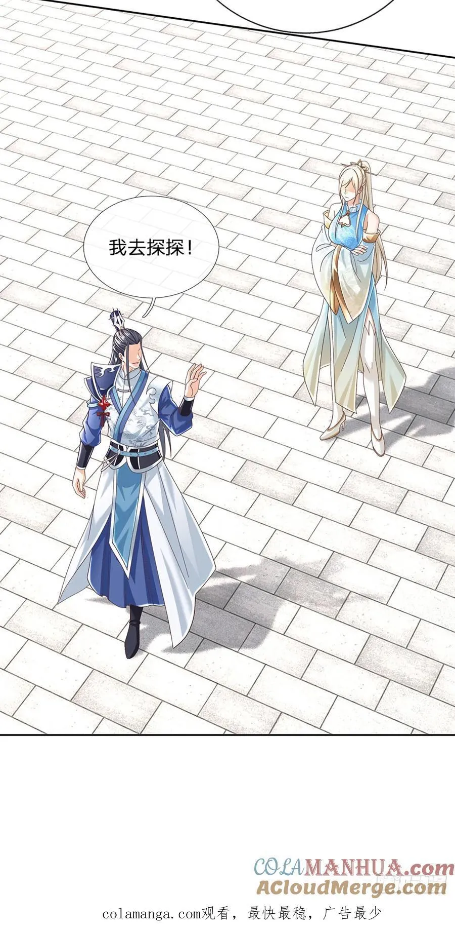第116话 废物回收，寻求灵剑34