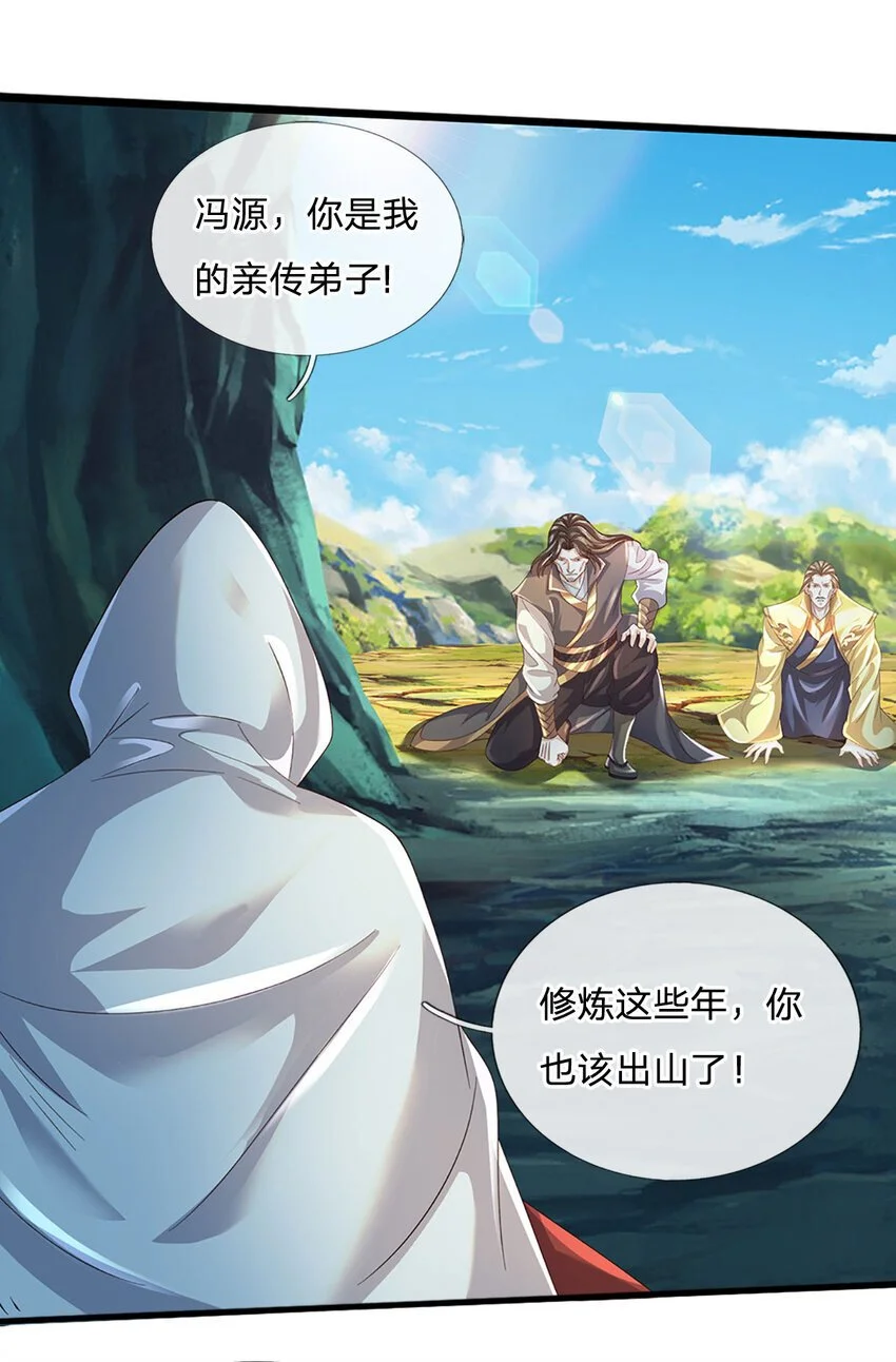 第87话 我信不过你32