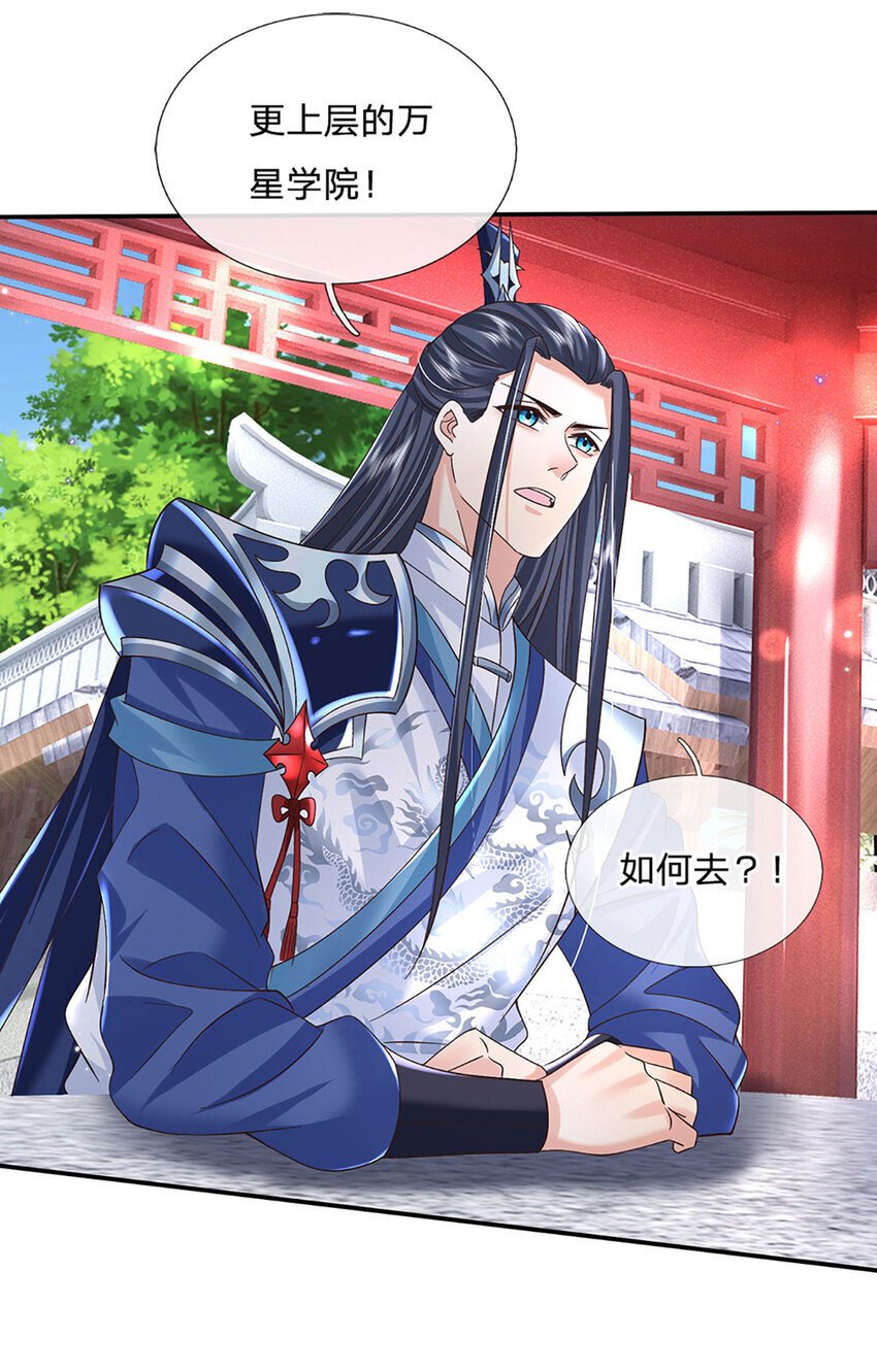 第74话 修行奇葩13