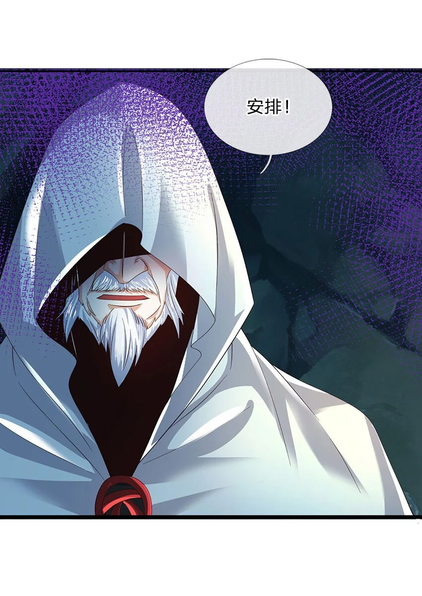 第87话 我信不过你30