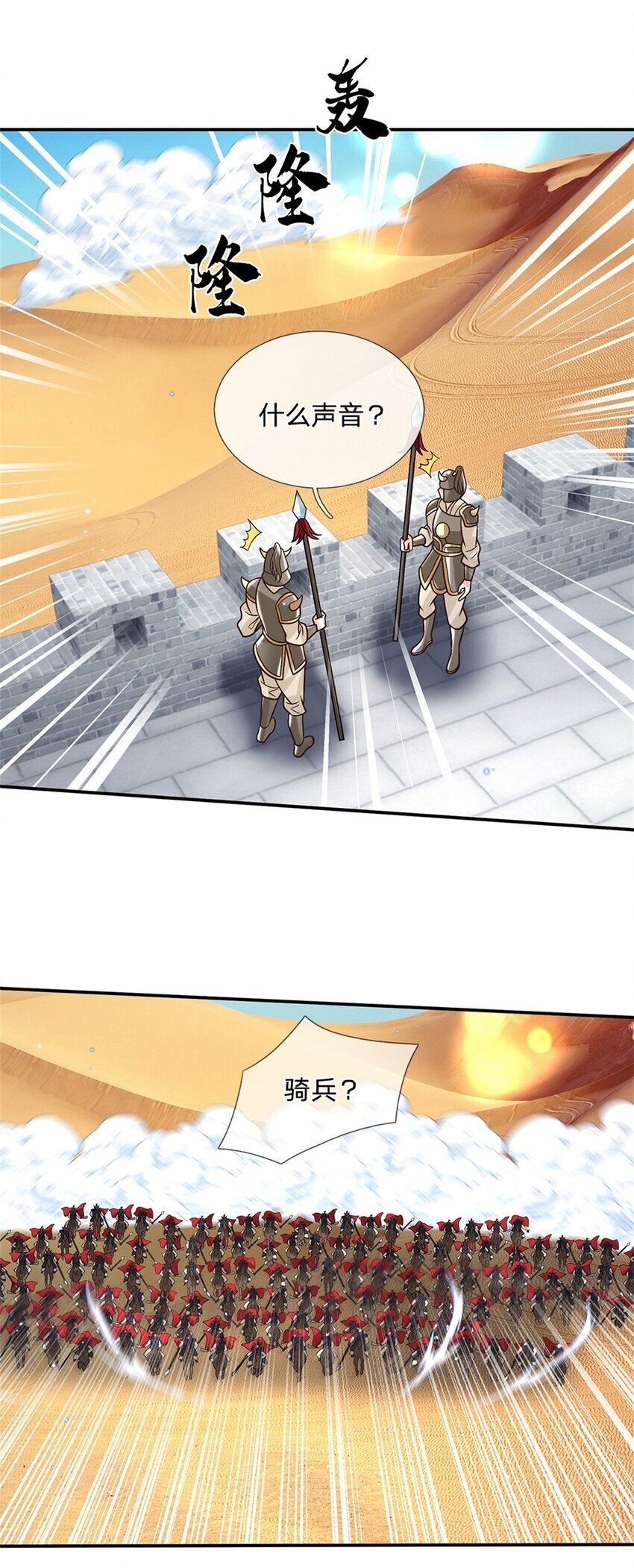 第36话 攻入皇城16