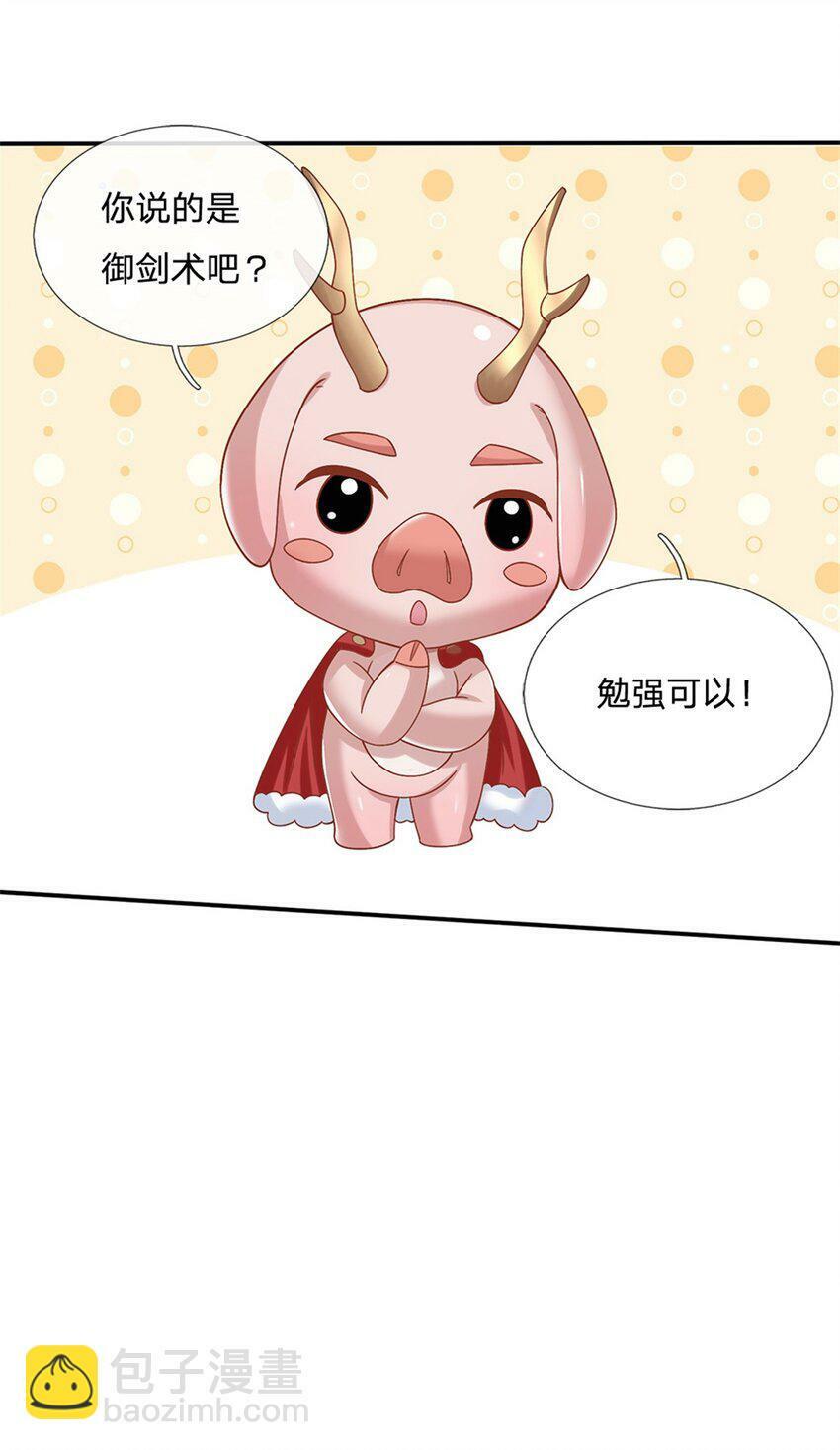 第31话 剑诀初成23