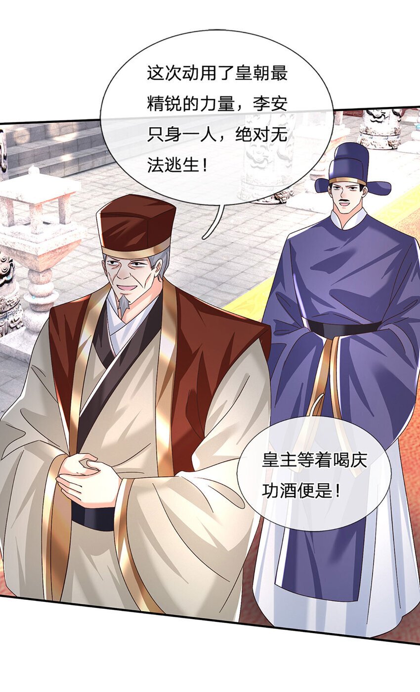 第70话 终究还是选错了19