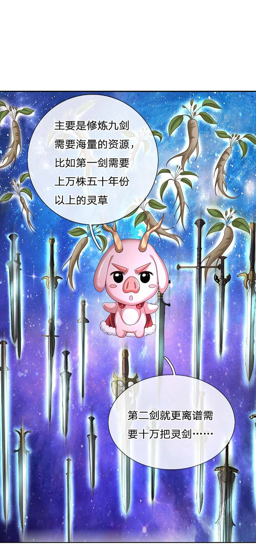 第89话 九剑26