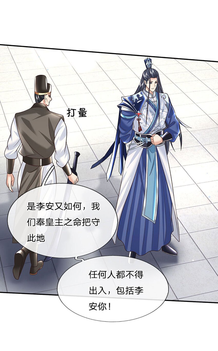 第66话 心腹之患3