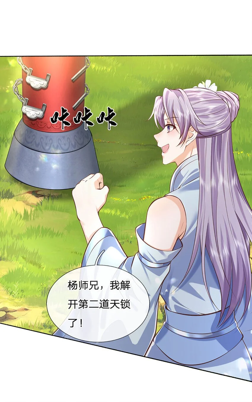 第98话 小人得志2