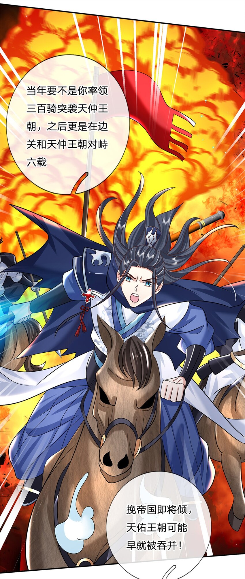 第9话 按兵不动20