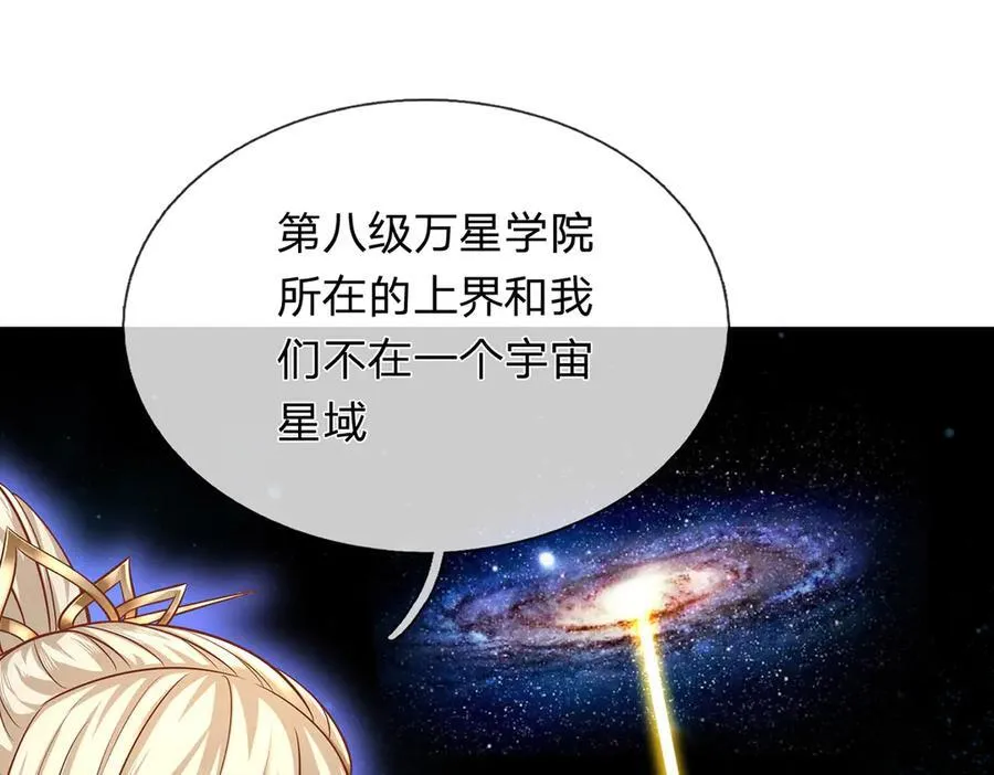 第152话 你们给我们道歉吧！9