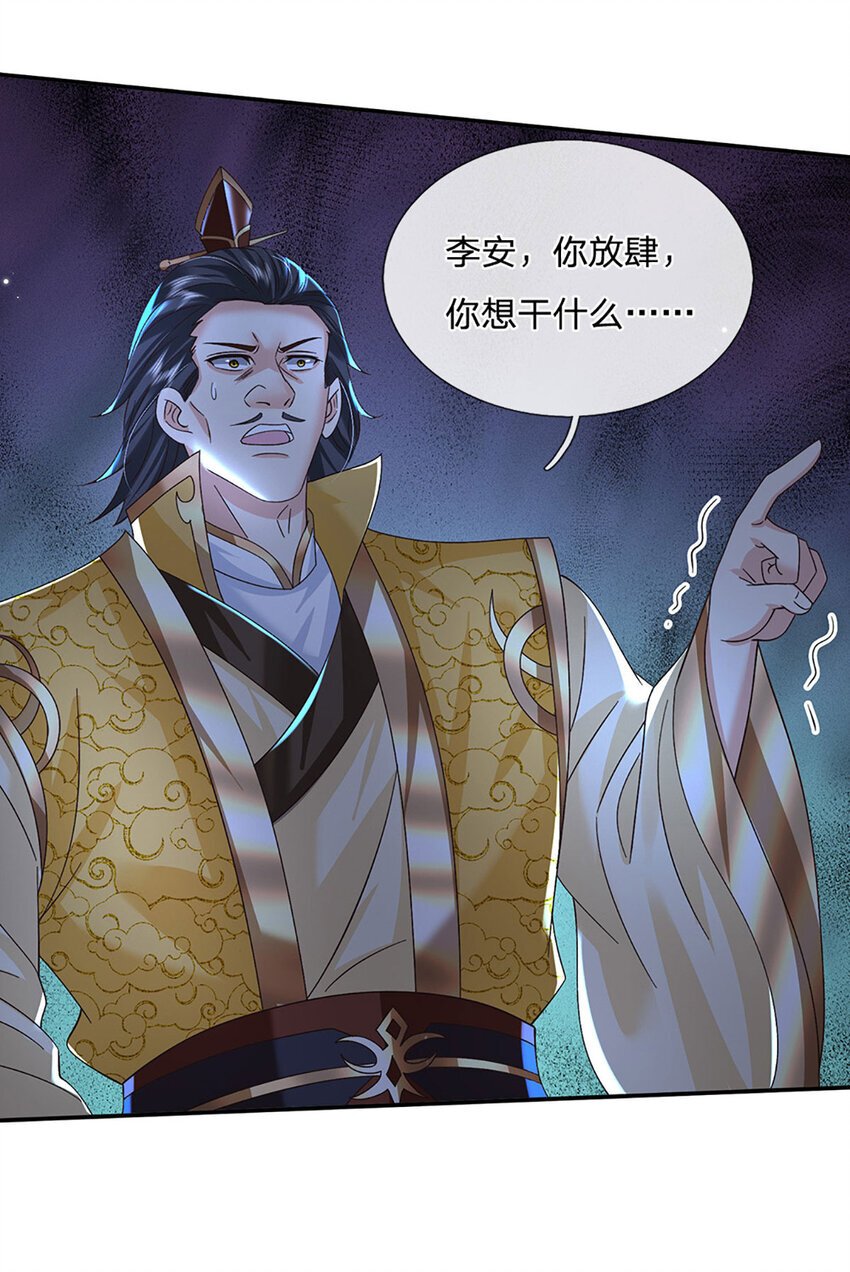 第70话 终究还是选错了33