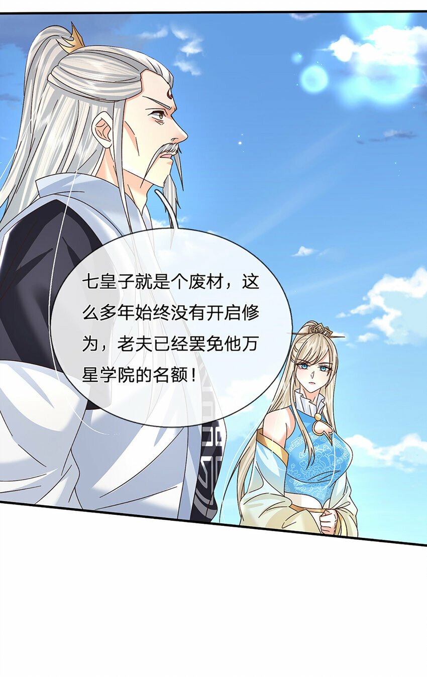 第44话 分头行动20