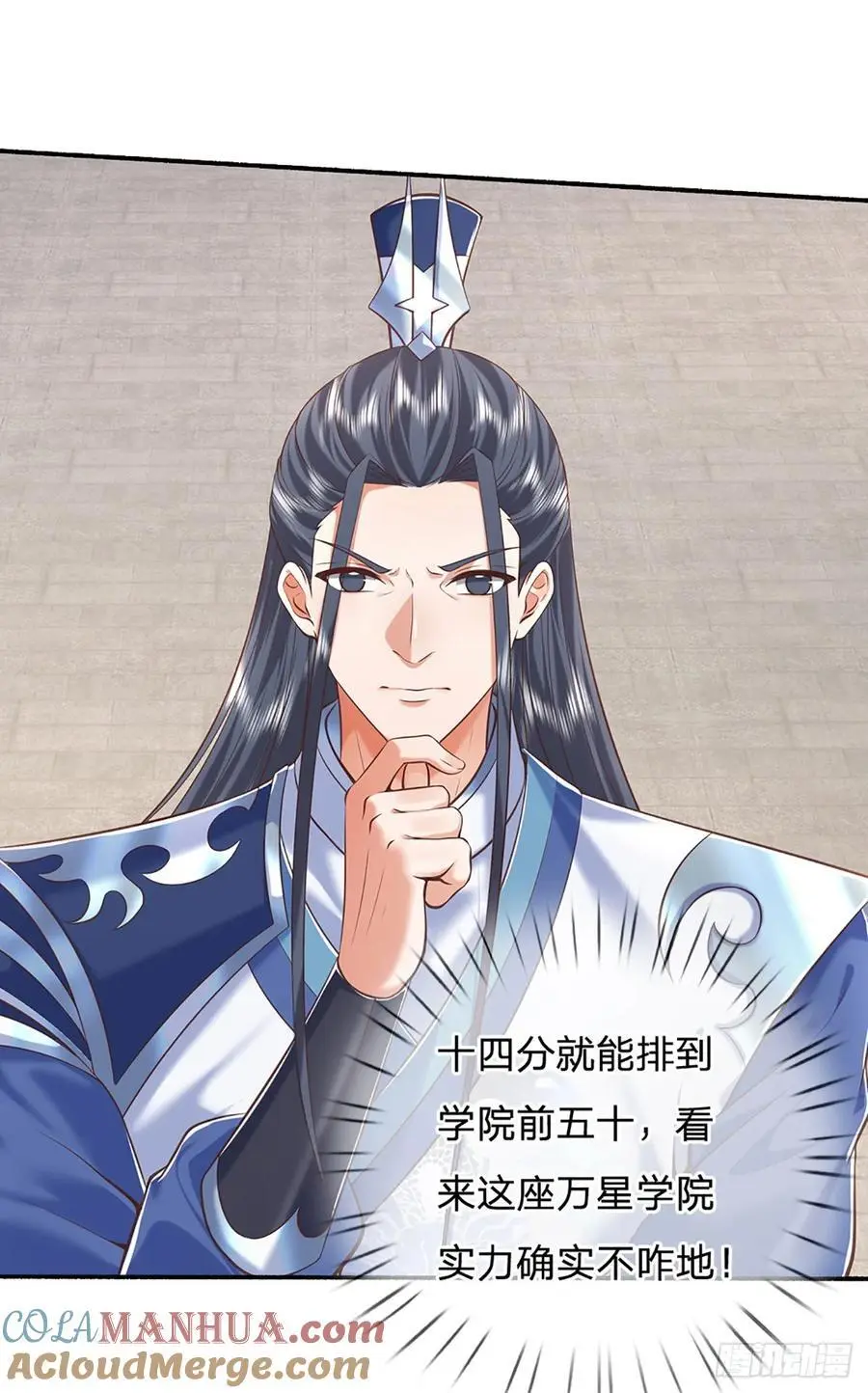 第108话 大言不惭，誓言对赌20
