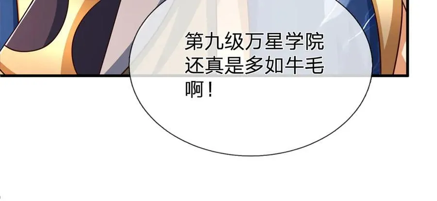 第152话 你们给我们道歉吧！22