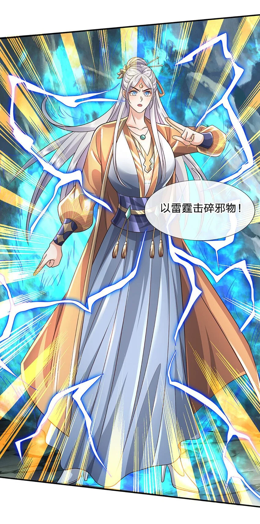 第86话 血修罗7