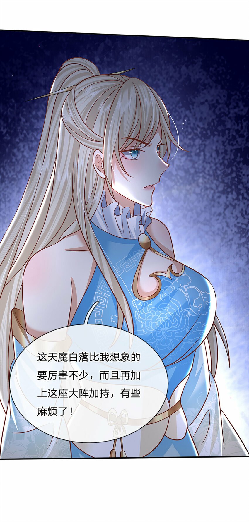 第54话 临阵脱逃7