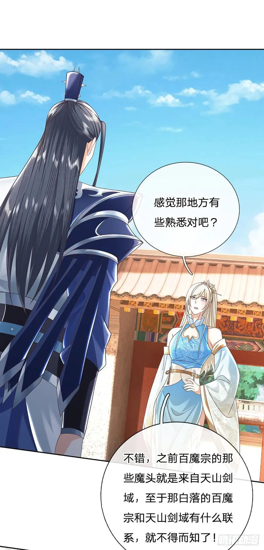 第116话 废物回收，寻求灵剑33