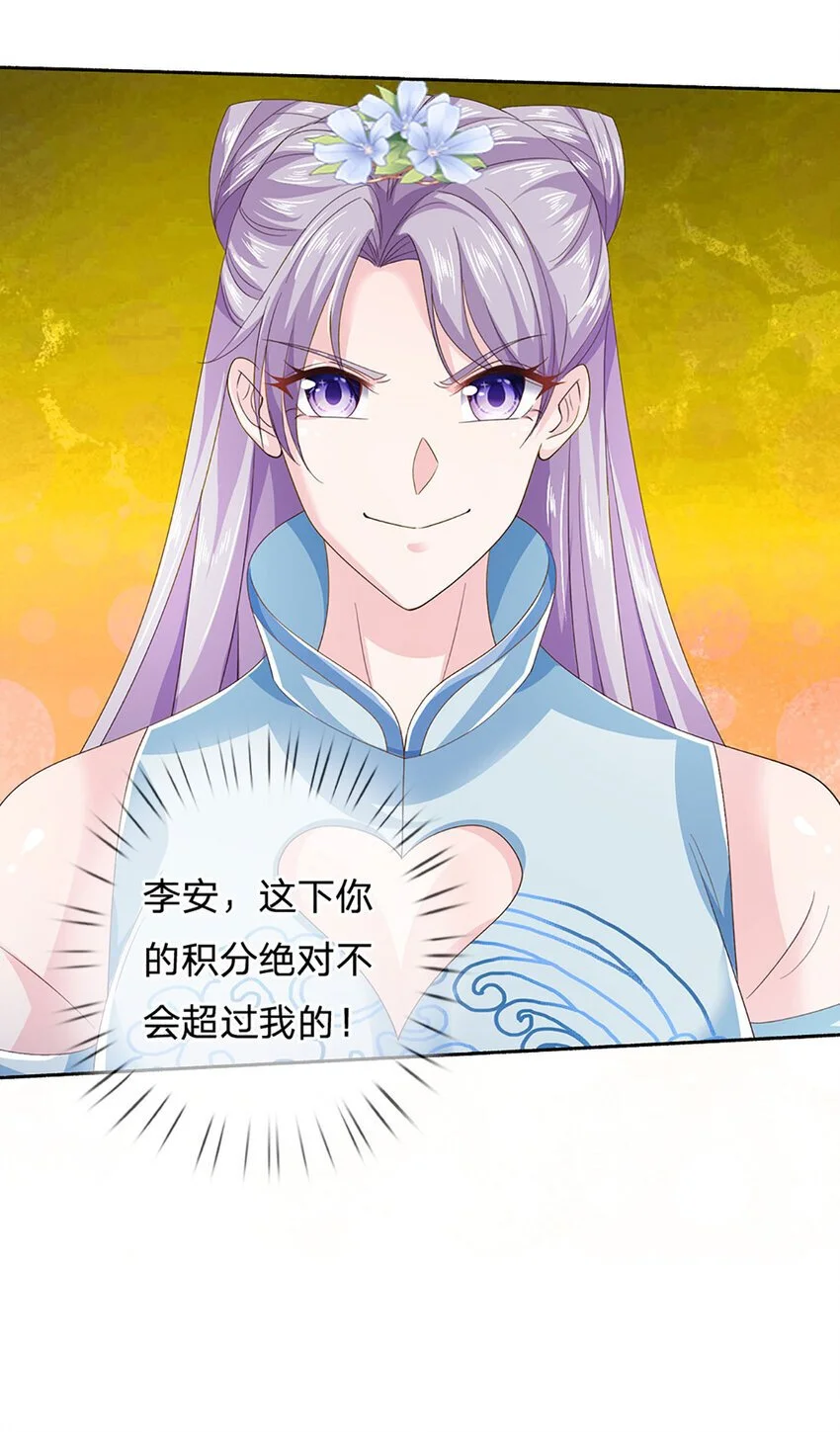 第103话 发现新大陆14