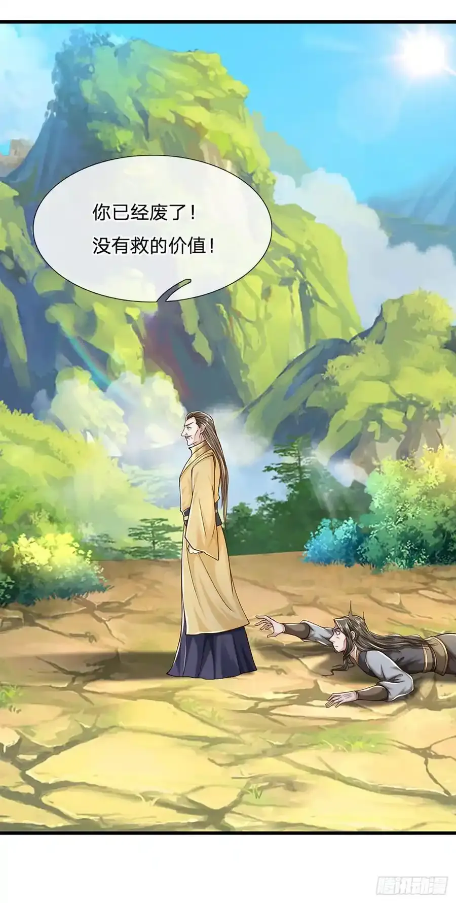 第115话 欠我一个人情31