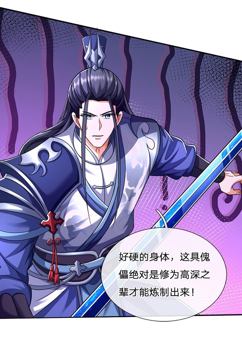 第84话 这不是我的风格24
