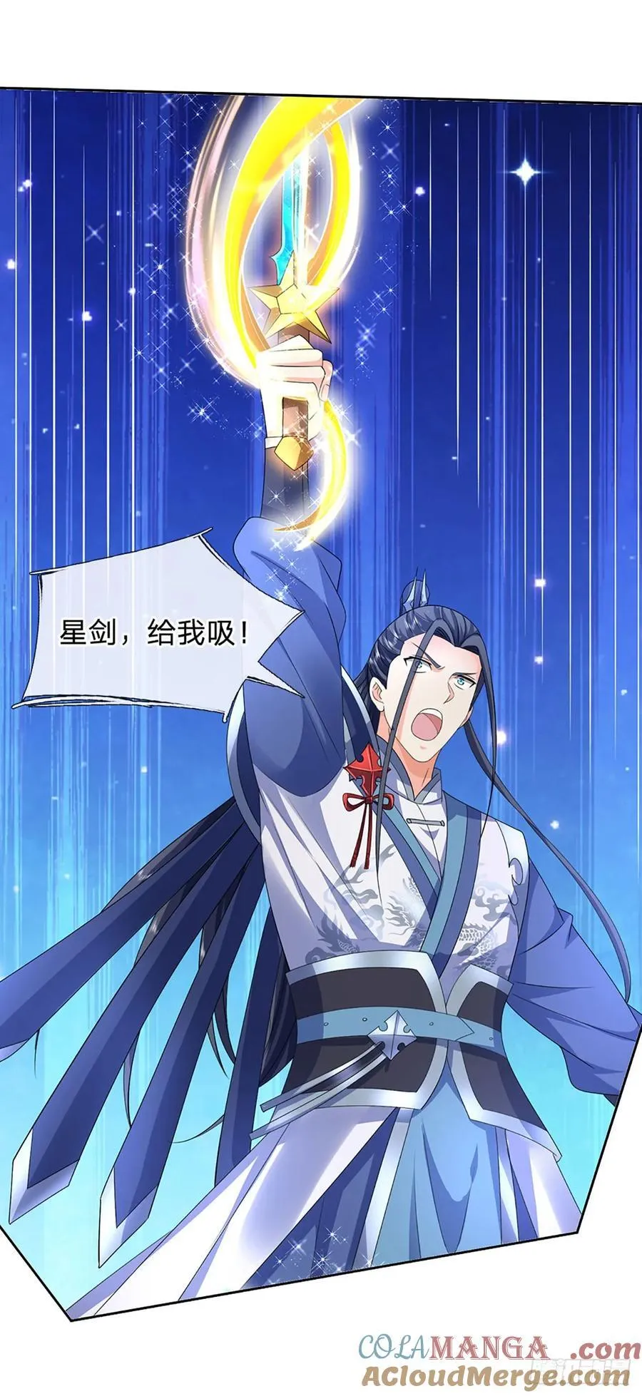 第141话 剑意相通12
