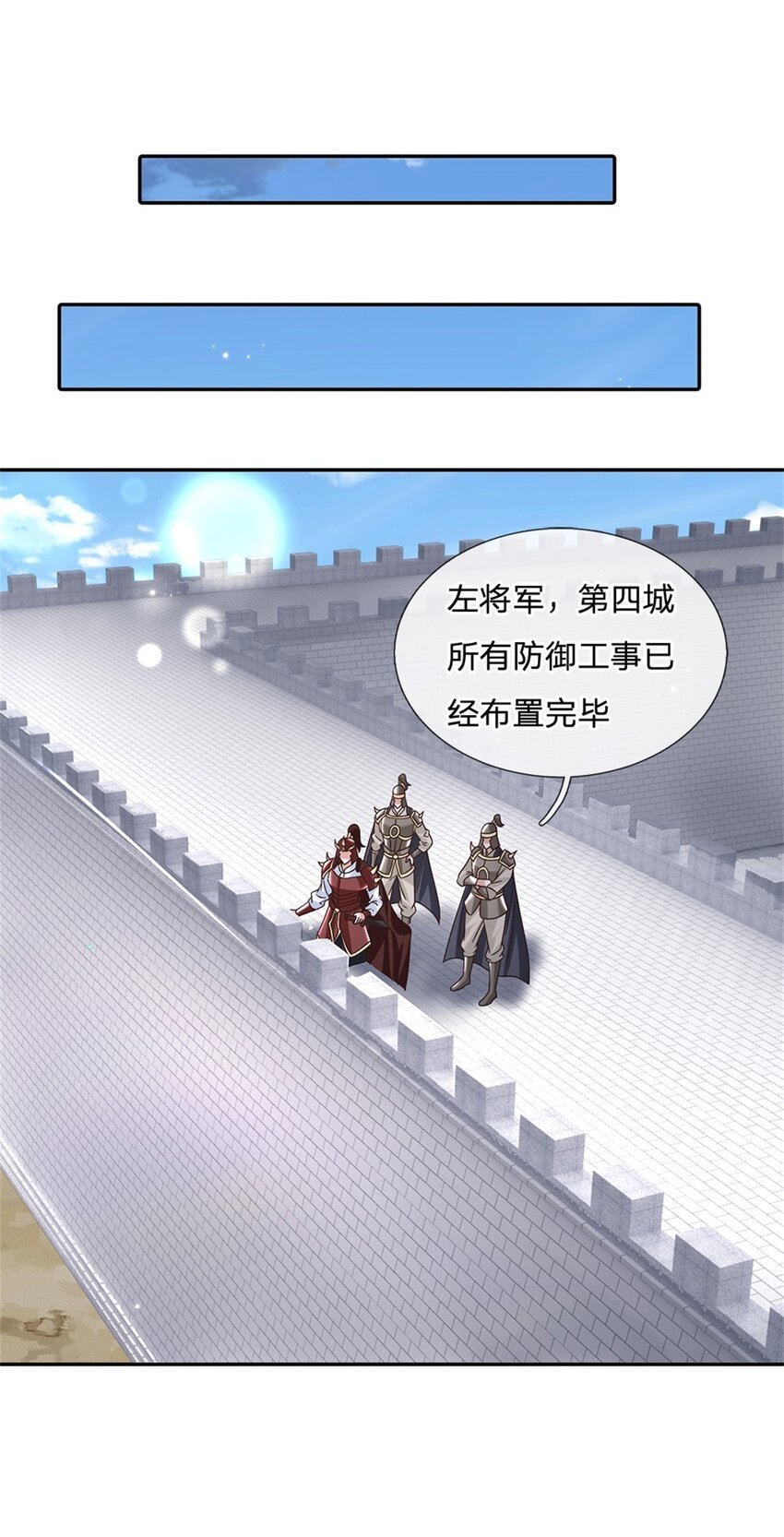 第33话 直取第二城28