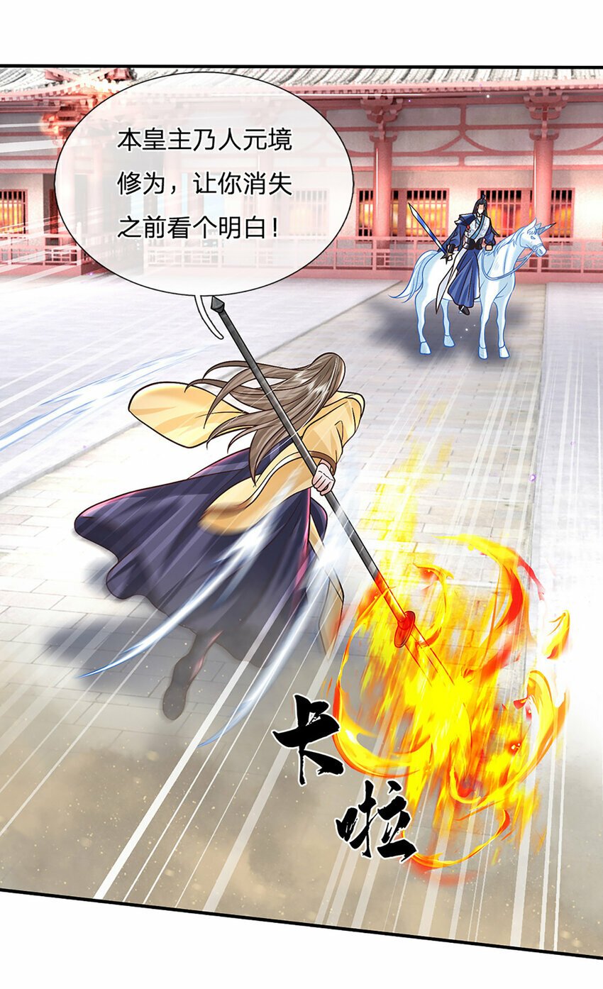 第41话 不堪一击21