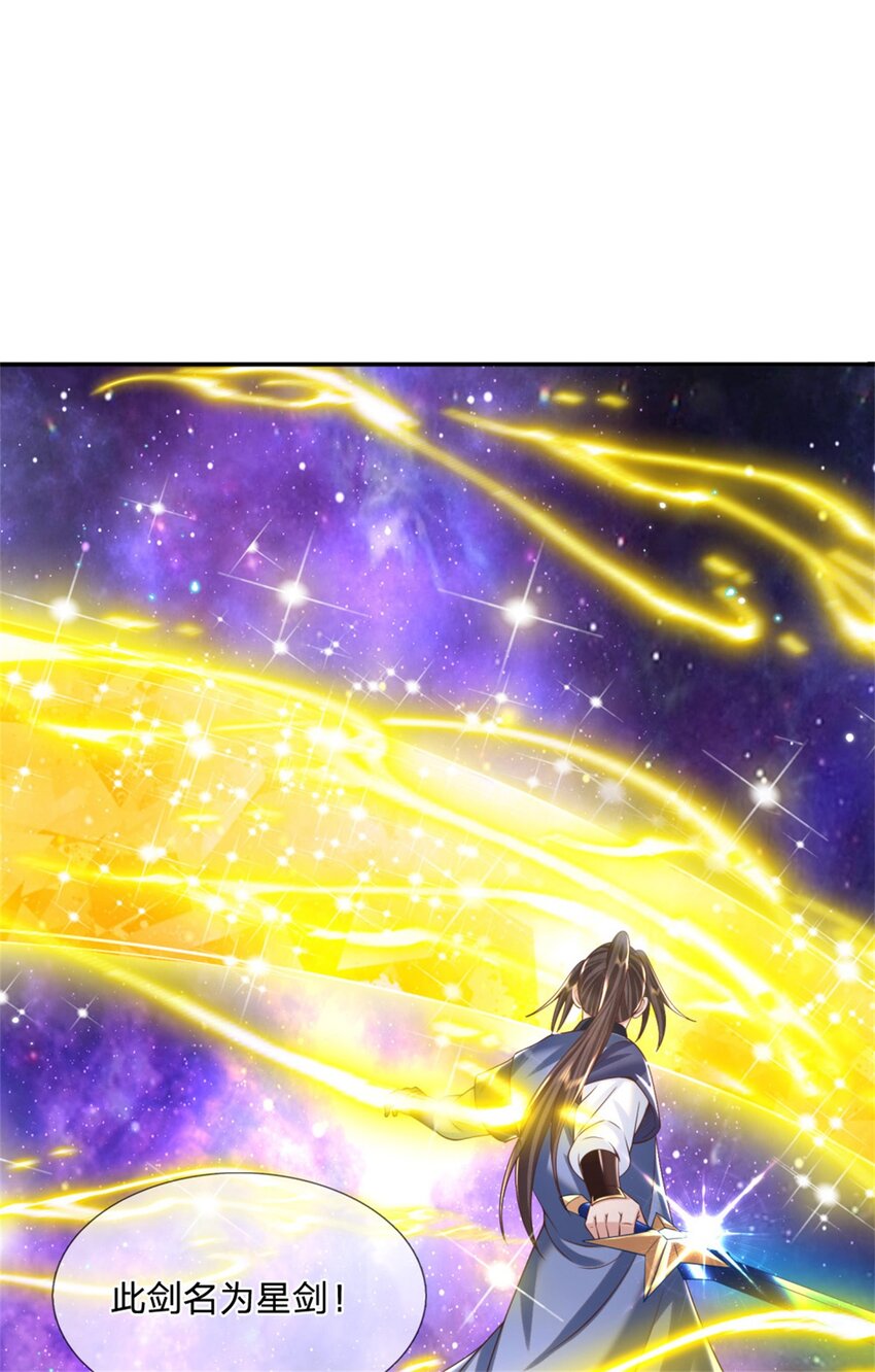 第3话 一剑斩星辰14