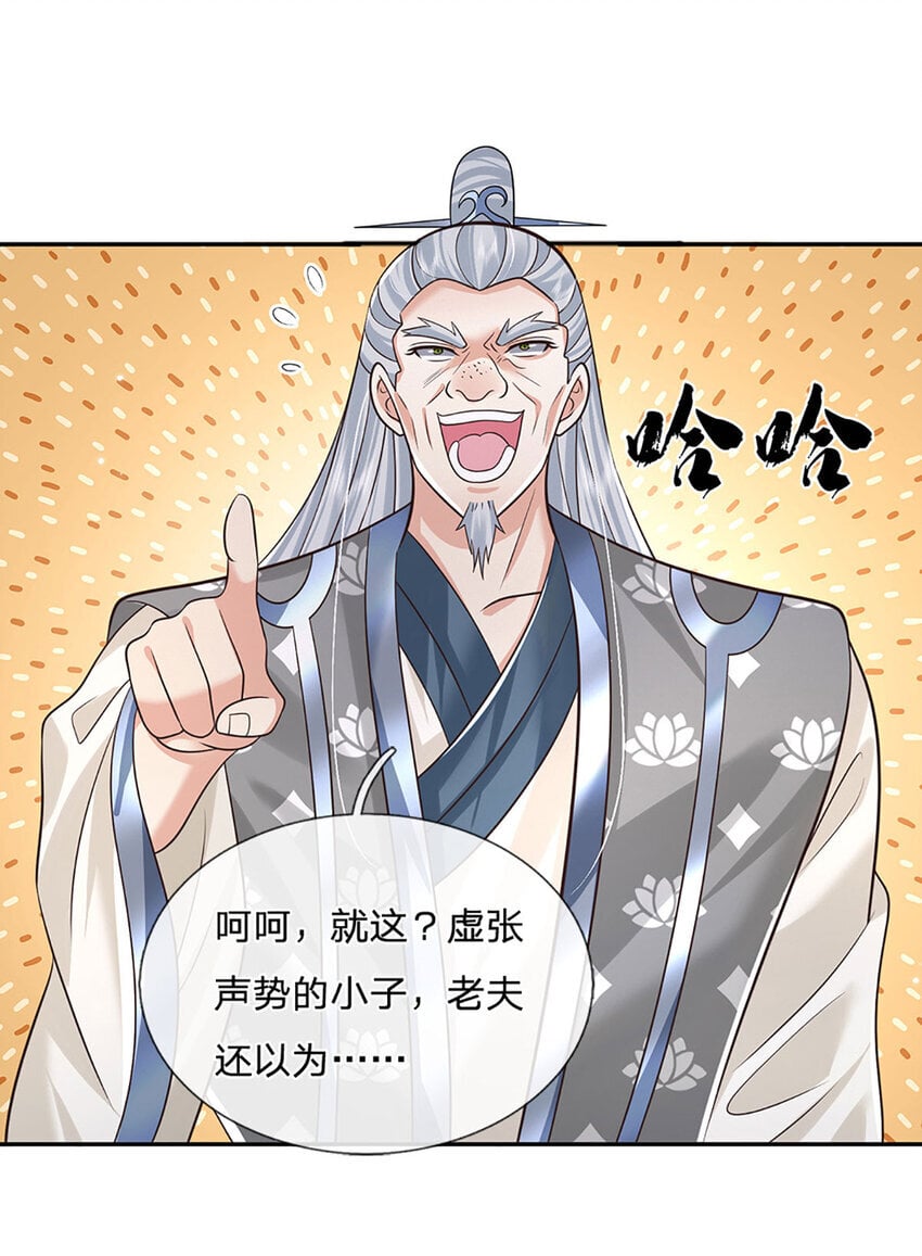 第69话 一切都晚了11