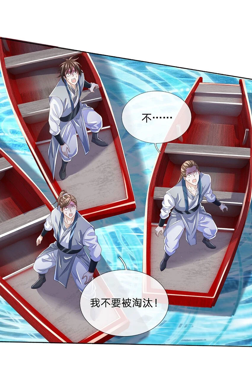 第104话 给你们送份大礼18