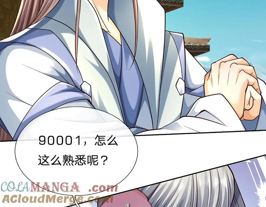 第159话 多嘴39
