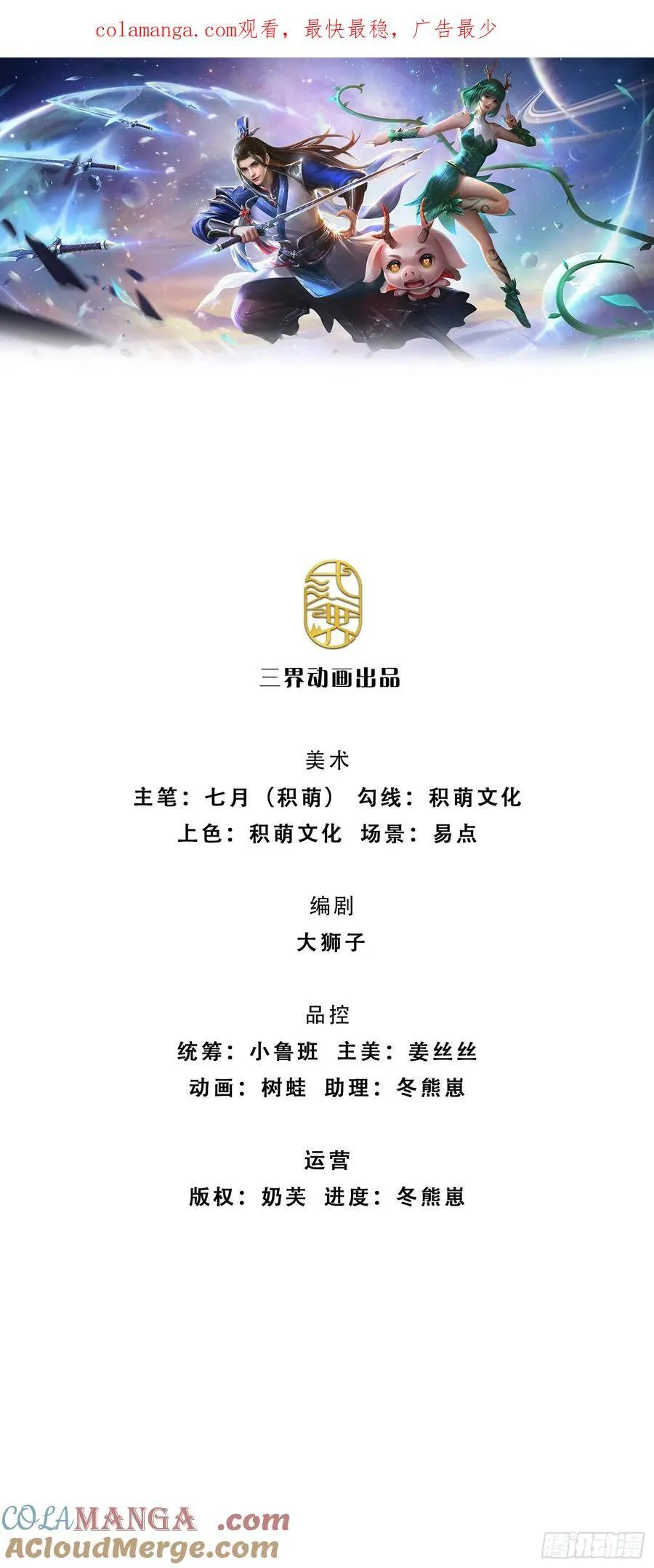第123话 我站真理那头0
